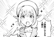【漫画】「ここゴブリンの巣？」川崎駅前で涙を流しながら咳き込むエルフ／#神奈川に住んでるエルフ(4)
