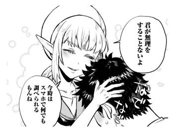 【漫画】情報化社会についていけないエルフ。何でも自分で調べるため、スマホを買ったが…/#神奈川に住んでるエルフ(6)