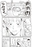 【漫画】横浜名物「崎陽軒のシウマイ弁当」。エルフこだわりの食べ方とは？／#神奈川に住んでるエルフ(7)