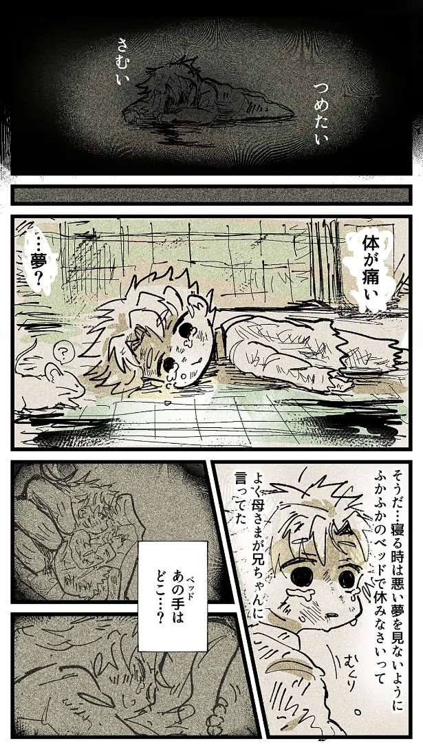 『勇者の運命』(6／21)