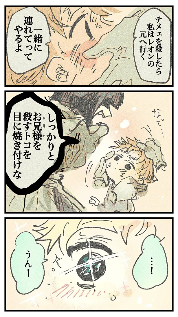 『勇者の運命』(20/21)