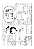 【漫画】草食系エルフが「シウマイ弁当」で初めての“肉”に挑戦！果たして、そのお味は…／#神奈川に住んでるエルフ(8)