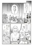 【漫画】約束は数百年前。憧れのエルフとの食事を楽しみにしていたのに…忘れられた？／#神奈川に住んでるエルフ(9)