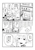 【漫画】厚木市には何がある⁉ 人間達がとてもお世話になっているモノを作っている工場がある！／#神奈川に住んでるエルフ(10)