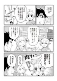 【漫画】厚木市には何がある⁉ 人間達がとてもお世話になっているモノを作っている工場がある！／#神奈川に住んでるエルフ(10)