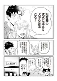【漫画】厚木市には何がある⁉ 人間達がとてもお世話になっているモノを作っている工場がある！／#神奈川に住んでるエルフ(10)