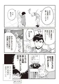 【漫画】厚木市には何がある⁉ 人間達がとてもお世話になっているモノを作っている工場がある！／#神奈川に住んでるエルフ(10)
