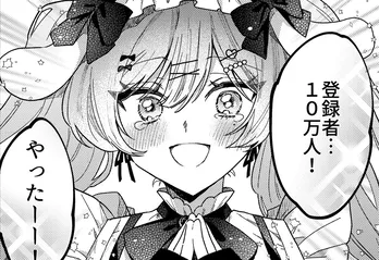 Vtuber“天使エル”の始まりの物語…苦しさを乗り越えた彼女の今に「感動して泣いた」の声【漫画】