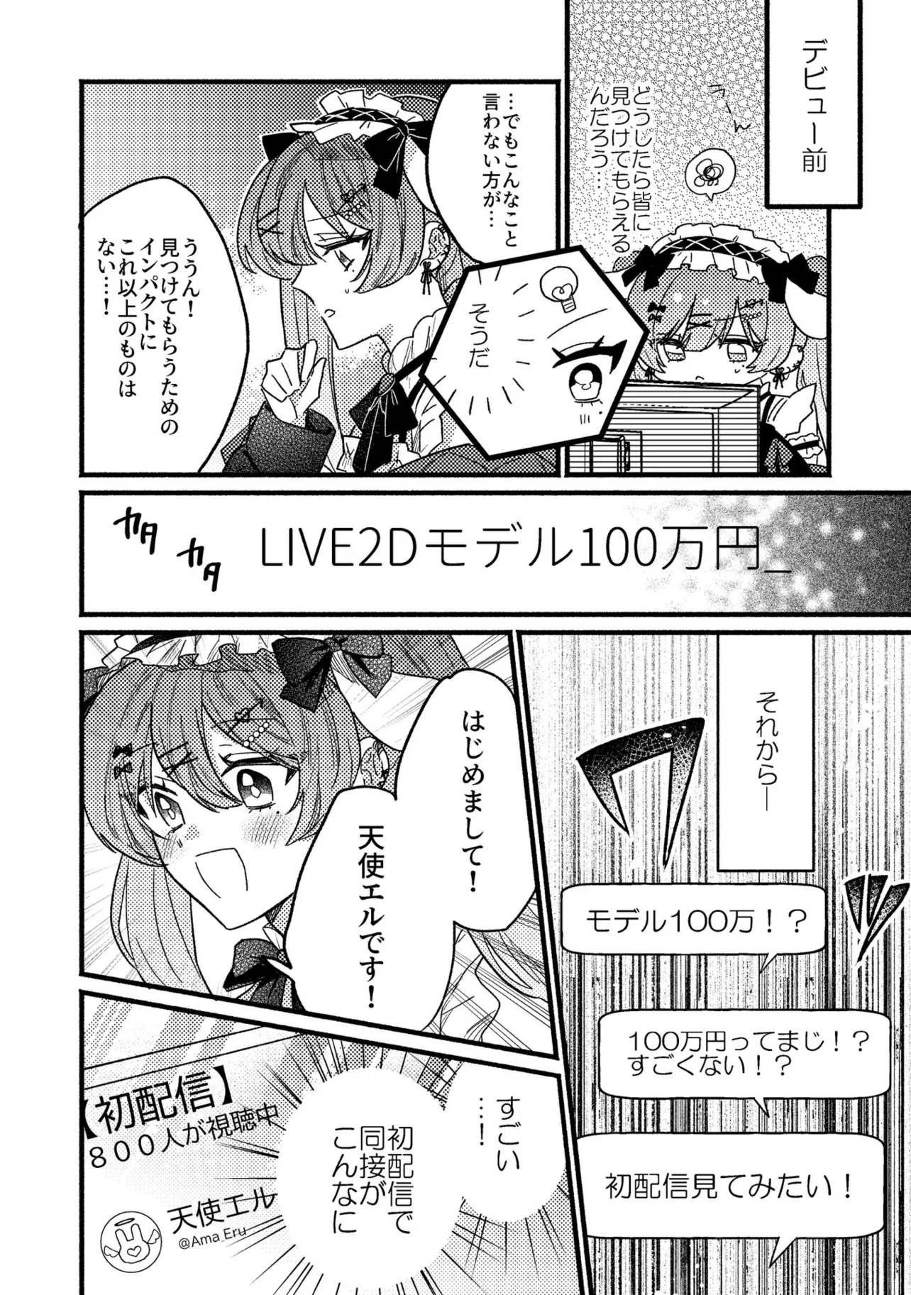 『個人Vtuberの現実』(10／22)