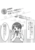 【漫画】SNSでバズっている美人な友人。フォロワーが増え始めてから、地味な私を見下すように／ブルベな私が大優勝(2)