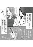 【漫画】SNSでバズっている美人な友人。フォロワーが増え始めてから、地味な私を見下すように／ブルベな私が大優勝(2)