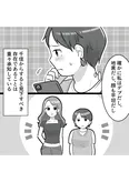【漫画】SNSでバズっている美人な友人。フォロワーが増え始めてから、地味な私を見下すように／ブルベな私が大優勝(2)
