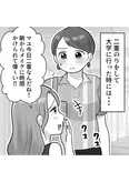 【漫画】「私、ブルべだから」鼻につく発言で“美人アピール”する友人にうんざり／ブルベな私が大優勝(3)