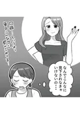 【漫画】「私、ブルべだから」鼻につく発言で“美人アピール”する友人にうんざり／ブルベな私が大優勝(3)