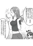 【漫画】「私、ブルべだから」鼻につく発言で“美人アピール”する友人にうんざり／ブルベな私が大優勝(3)
