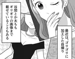 【漫画】加工し過ぎな自撮りに胸の谷間や太ももが露わな画像も。友人のSNSが人気な理由／ブルベな私が大優勝(5)