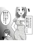 【漫画】加工し過ぎな自撮りに胸の谷間や太ももが露わな画像も。友人のSNSが人気な理由／ブルベな私が大優勝(5)
