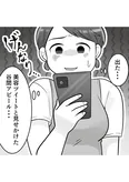 【漫画】加工し過ぎな自撮りに胸の谷間や太ももが露わな画像も。友人のSNSが人気な理由／ブルベな私が大優勝(5)