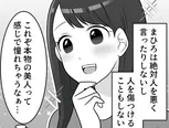 【漫画】これぞ本物の美人⁉ 内面も外見も綺麗な友人は、マウントを取ってくるあの子とは大違い！／ブルベな私が大優勝(7)
