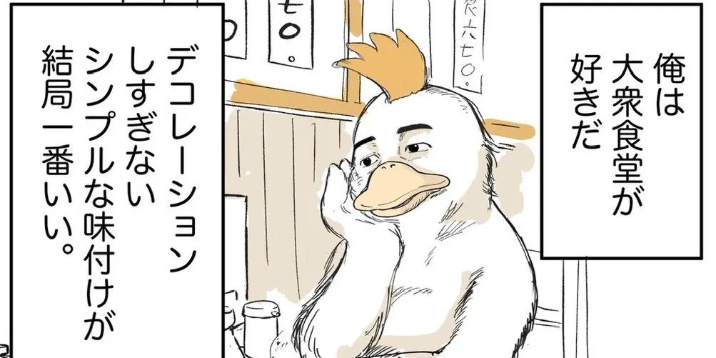 『無知のグルメ』が話題