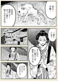『買われる女が猫を飼う』(1／4)