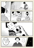 『買われる女が猫を飼う』(3／4)