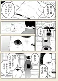 『買われる女が猫を飼う』(4／4)