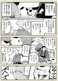『吉原の女将と生きた猫』(1／4)