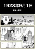 『吉原の女将と生きた猫』(2／4)