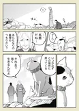『吉原の女将と生きた猫』(4／4)