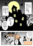 『ハロウィンの学校で最恐になっていく2人の嘘つきの話』(1／8)
