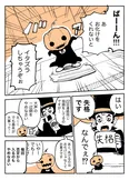 『ハロウィンの学校で最恐になっていく2人の嘘つきの話』(2／8)