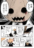 『ハロウィンの学校で最恐になっていく2人の嘘つきの話2話』(4／7)