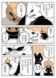 『ハロウィンの学校で最恐になっていく2人の嘘つきの話3話』(5／8)