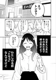 『恋を描くには君知らず』(1／16)