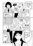 『恋を描くには君知らず』(2／16)