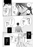 『恋を描くには君知らず』(8／16)