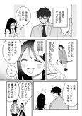 『恋を描くには君知らず』(14／16)