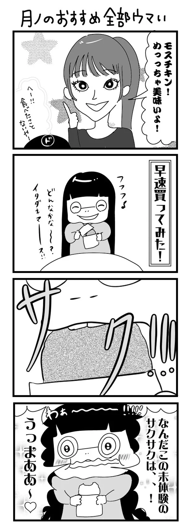 「“社不ドル”ハピラキ日記」(49)　むずい時期