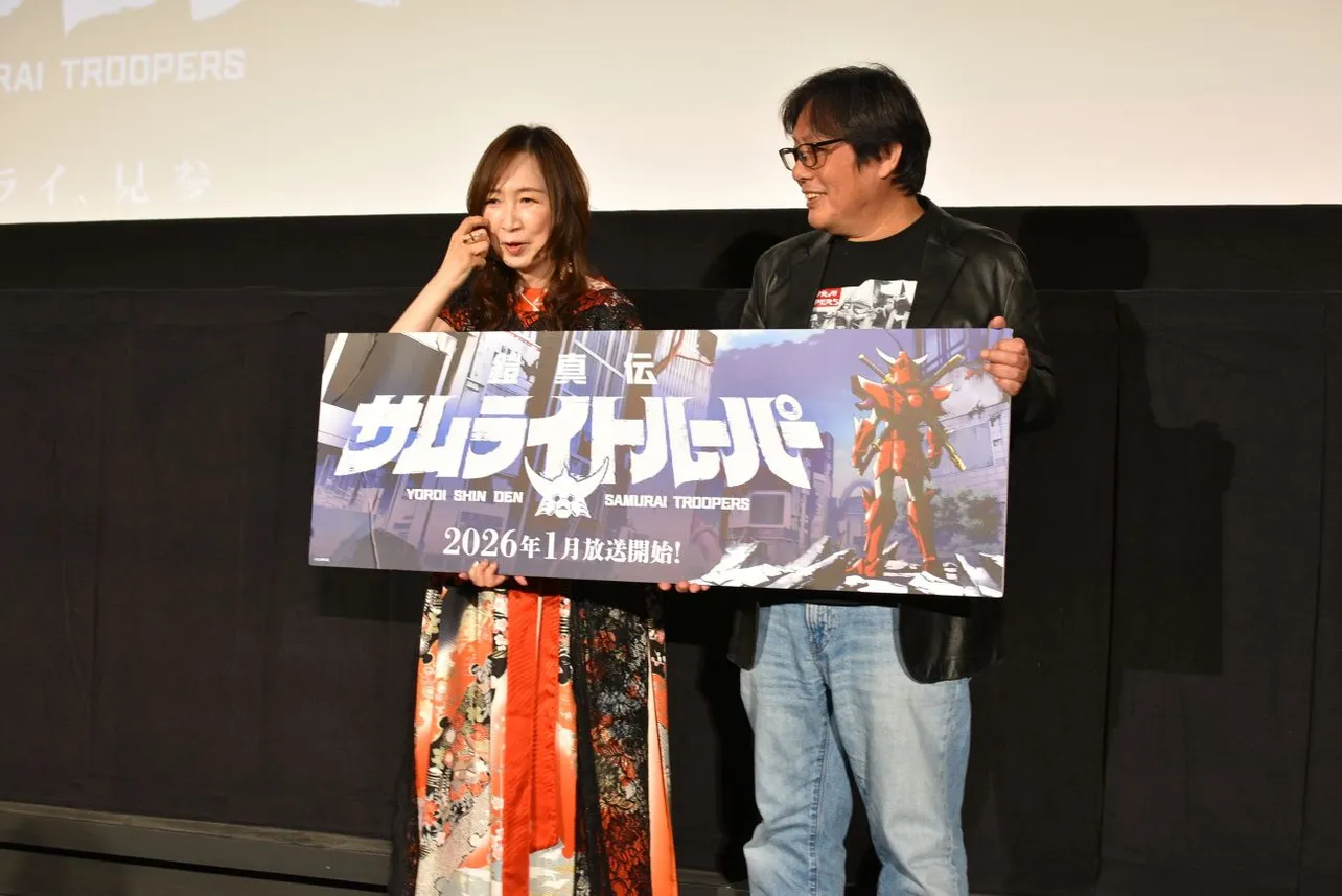 アニメ「鎧伝サムライトルーパー」のメモリアル上映会より