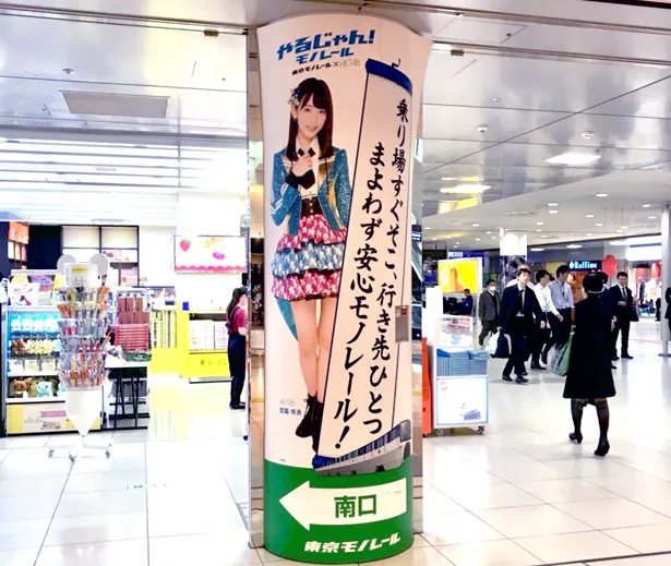 川柳の優秀作品は東京モノレール駅のメッセージ広告として採用される