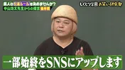 中山功太「投げ銭が主戦場になったら芸人じゃない」当てはまったら即引退の“芸人引退ルール”を続々発表<しくじり先生>