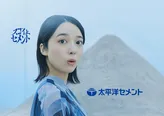 新CM「スゴイよセメント」篇キービジュアル