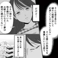 【漫画】「もう別れよう？」結婚は決断しないのに別れを切り出すと縋りつく彼。先延ばしの言い訳がひどい／新郎、交換します(3)