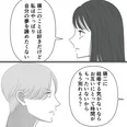 【漫画】「もう別れよう？」結婚は決断しないのに別れを切り出すと縋りつく彼。先延ばしの言い訳がひどい／新郎、交換します(3)