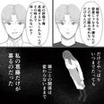 【漫画】「もう別れよう？」結婚は決断しないのに別れを切り出すと縋りつく彼。先延ばしの言い訳がひどい／新郎、交換します(3)