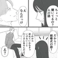 【漫画】「金の無駄じゃね？」結婚式に憧れてはしゃぐ私に、彼が放った冷たい一言／新郎、交換します(6)