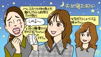 「夫が寝たあとに」