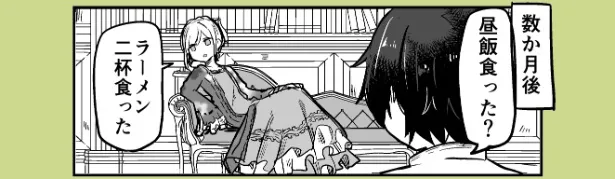 『本当にずっとお互い恋愛感情ゼロのやつ』より