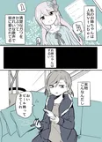 『創作漫画「愛される才能」』(1／5)